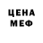 Меф 4 MMC Daily MTG