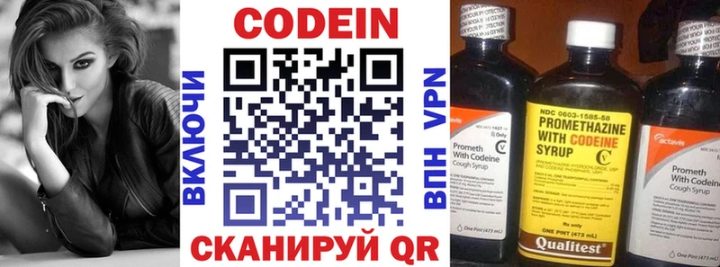 купить   Волгореченск  гидра ссылки  Кодеин Purple Drank 