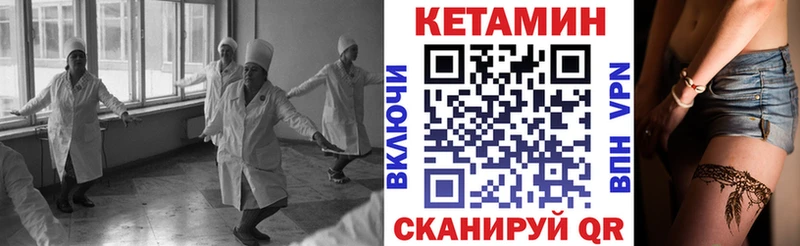КЕТАМИН VHQ  Волгореченск 