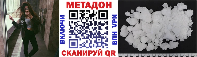 МЕТАДОН мёд как найти закладки Волгореченск